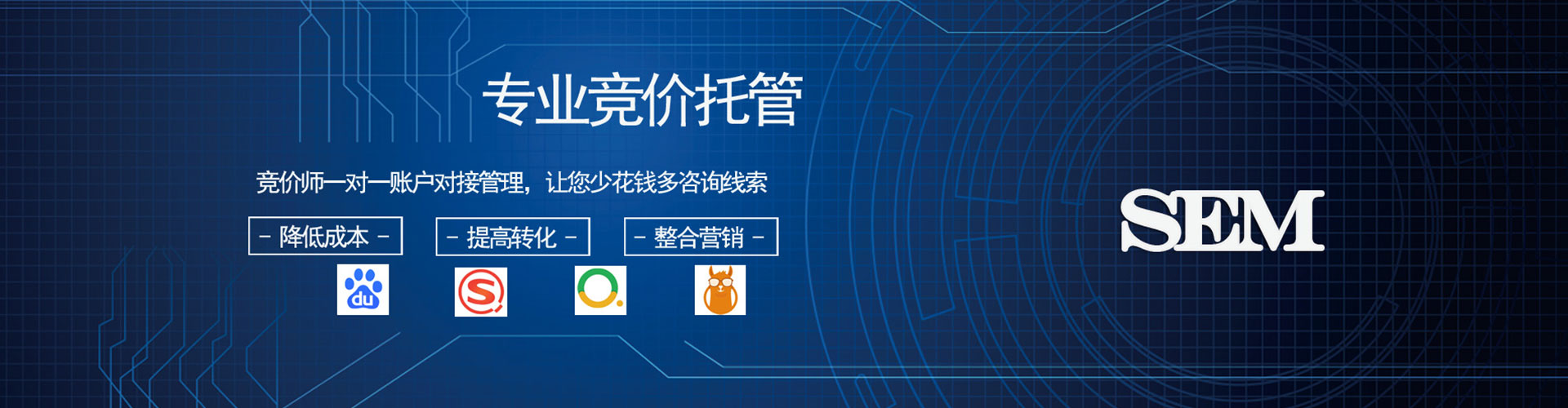 定远sem广告