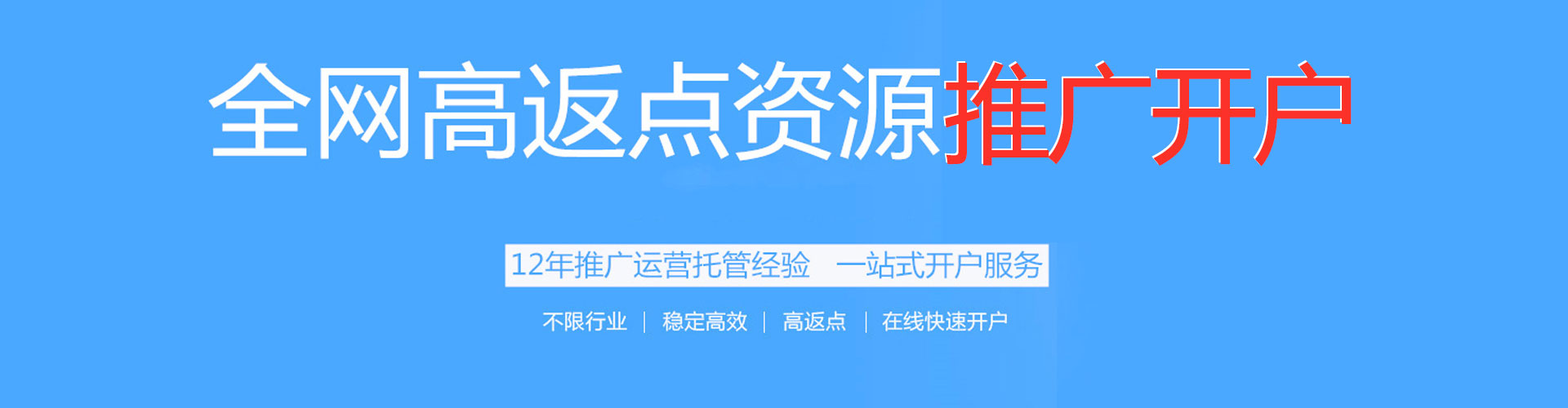 定远信息流优化师